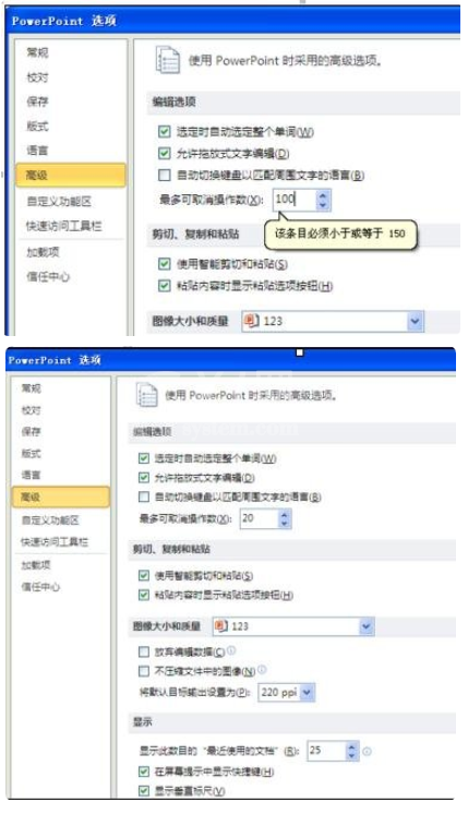 word2010修改撤销次数的操作教程截图