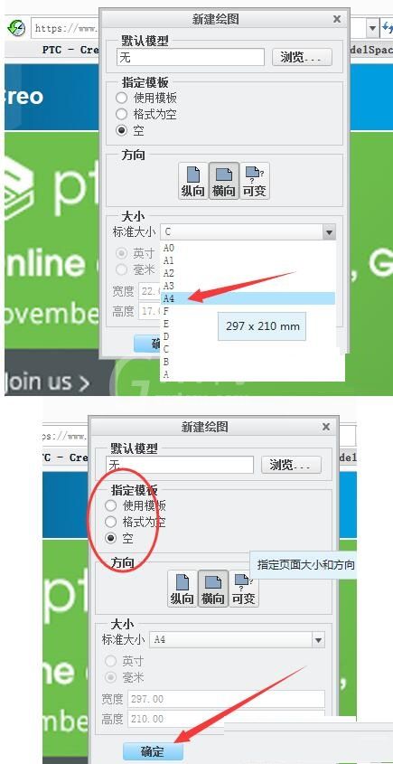 Creo新建工程图把三维模型导出二维图纸的相关操作截图