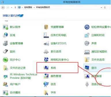 win10系统添加环境变量的操作流程截图