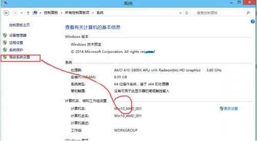 win10系统添加环境变量的操作流程截图