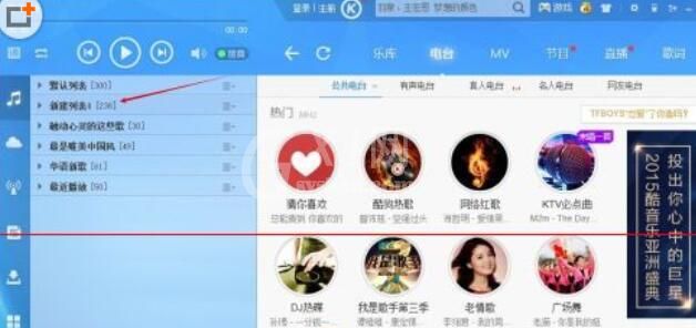 酷狗音乐删掉不用列表的操作步骤截图