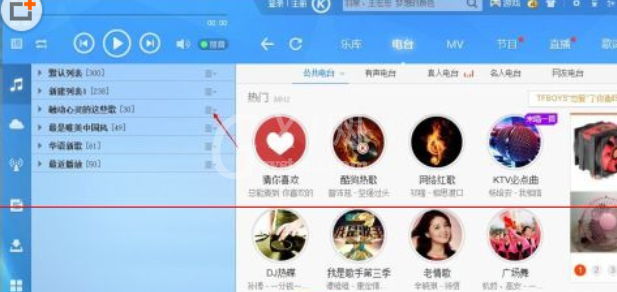 酷狗音乐删掉不用列表的操作步骤截图