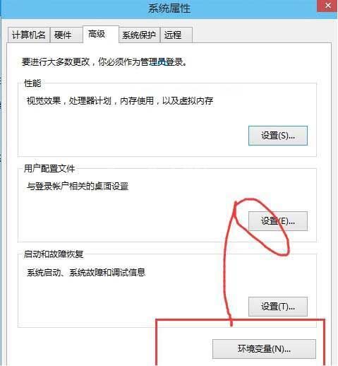 win10系统添加环境变量的操作流程截图