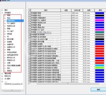 Eplan文件改变器件的颜色的简单方法截图