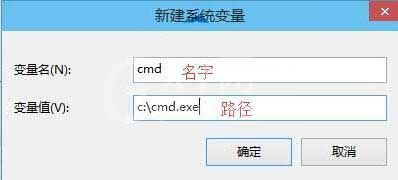 win10系统添加环境变量的操作流程截图