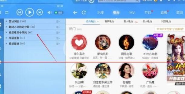 酷狗音乐删掉不用列表的操作步骤截图