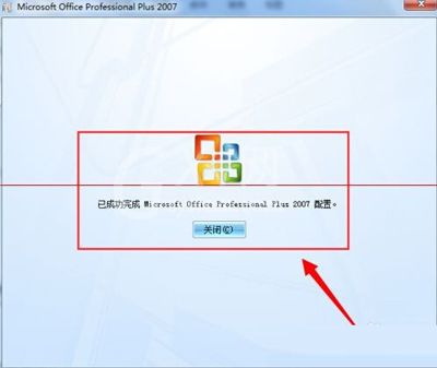 office2007快速更换密钥的操作过程截图