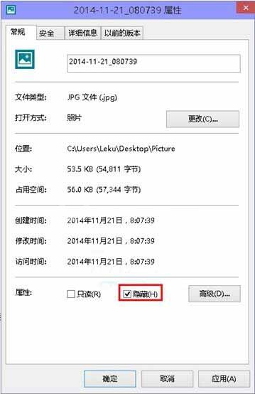 win10系统隐藏文件的操作流程截图