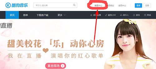 酷狗音乐联系客服的简单操作方法截图