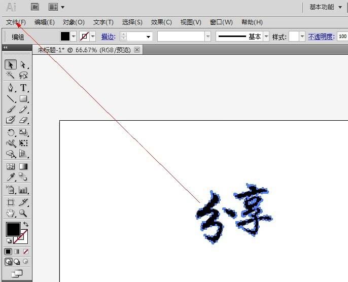 maya创建3D立体文字LOGO的详细操作方法截图