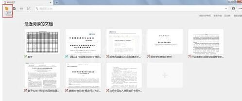 稻壳阅读器将XDF格式资料打开的具体步骤截图