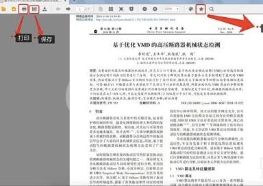 稻壳阅读器将XDF格式资料打开的具体步骤截图