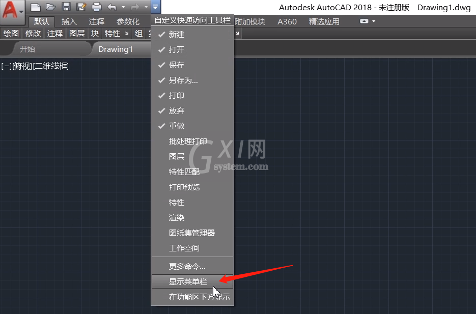 cad2018调经典模式的方法教程