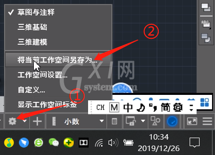 cad2018调经典模式的方法教程截图