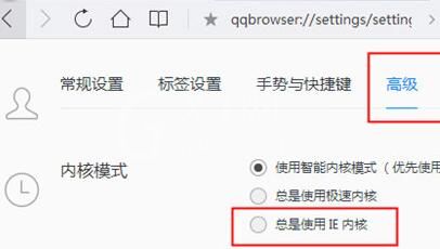 QQ浏览器关闭云加速的简单操作步骤截图