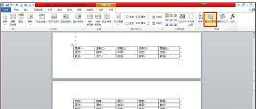 word2010设置表格标题跨页的相关操作方法截图