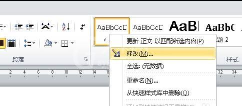 word2010锁定英文格式的操作步骤截图