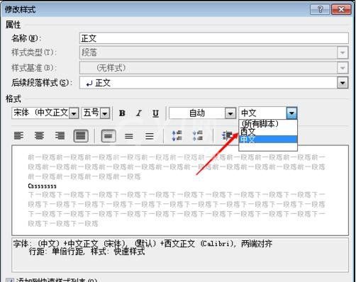 word2010锁定英文格式的操作步骤截图