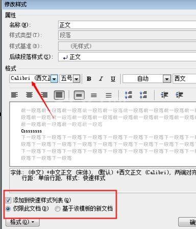 word2010锁定英文格式的操作步骤截图