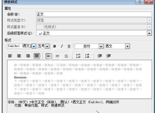 word2010锁定英文格式的操作步骤截图