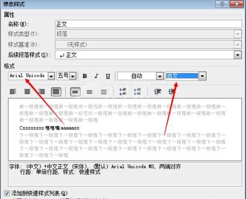 word2010锁定英文格式的操作步骤截图