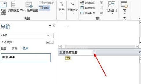 word2013删除脚注横线的操作方法截图