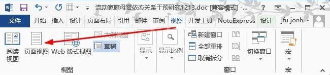 word2013删除脚注横线的操作方法截图