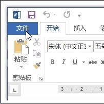 word2013更改标尺度量单位的简单方法截图