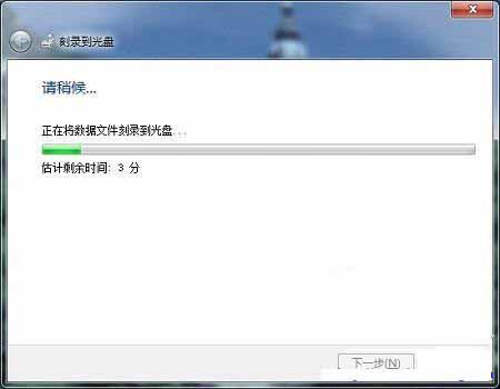 win10系统刻录光盘的具体操作流程截图