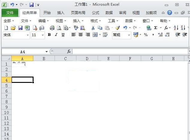 excel2010工作表中默认网格线进行隐藏的操作步骤截图