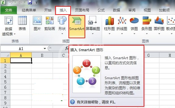 excel2010将数据转换成图形的方法步骤截图