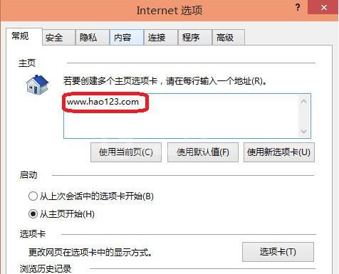 win10系统浏览器设置主页的详细教程截图