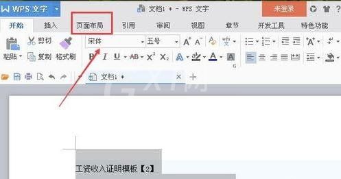 word2010将复制网页的灰色阴影去掉的详细步骤截图