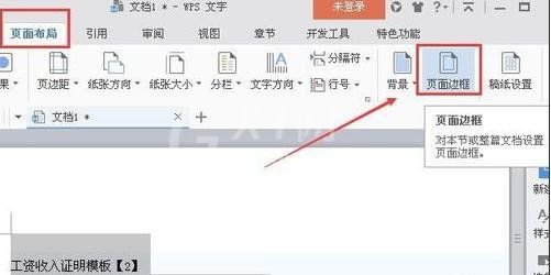 word2010将复制网页的灰色阴影去掉的详细步骤截图