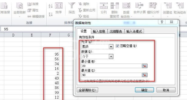 excel2010查找无效数据的操作方法截图