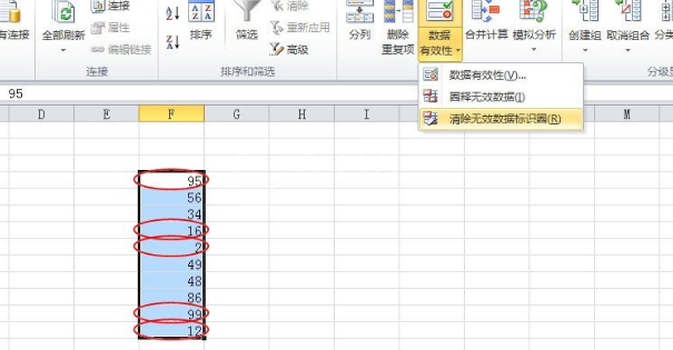 excel2010查找无效数据的操作方法截图