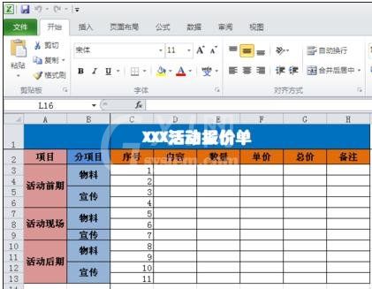 excel2007固定前两行的操作步骤截图