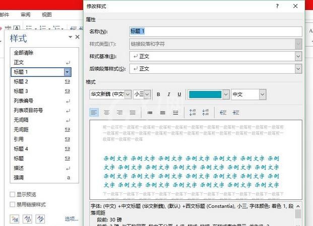 word2010设置一级标题的简单步骤截图