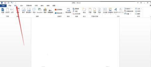 word2013清除第一页页码的操作方法截图