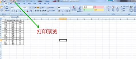 excel2007打印奇数页的操作方法截图