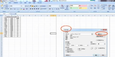 excel2007打印奇数页的操作方法截图