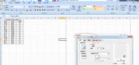 excel2007打印奇数页的操作方法截图