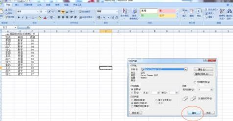 excel2007打印奇数页的操作方法截图