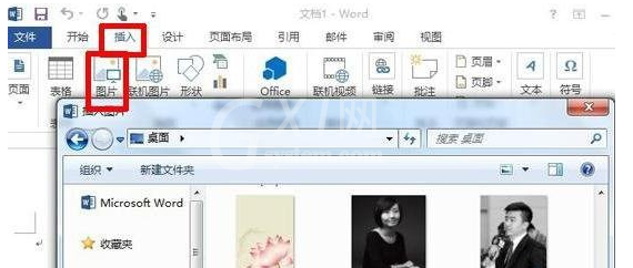 word2013设置图片透明度的简单操作方法截图