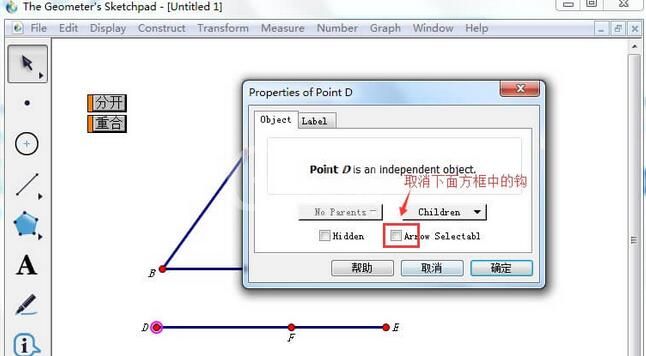 几何画板中向量操控图形移动的操作流程截图