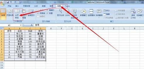 excel2007设置分页符的详细操作教程截图