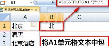 excel2016统计某字符或关键字出现次数的操作步骤截图