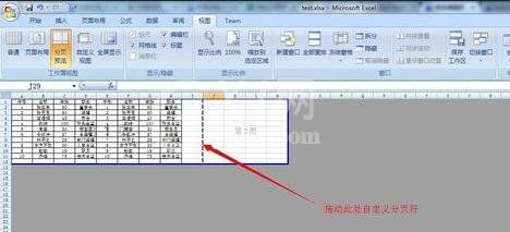 excel2007设置分页符的详细操作教程截图