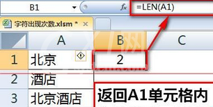 excel2016统计某字符或关键字出现次数的操作步骤截图