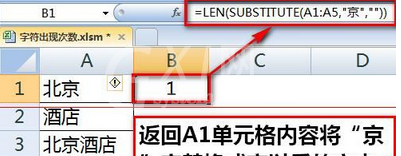 excel2016统计某字符或关键字出现次数的操作步骤截图